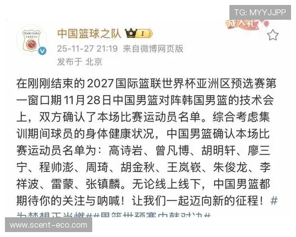中国男篮世亚预名单公布周琦二胡领衔曾凡博张镇麟入选赵睿落选